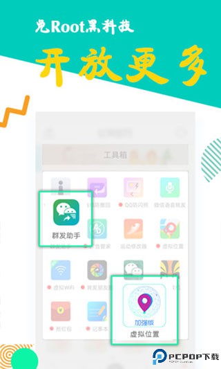 比翼多开官方版最新版