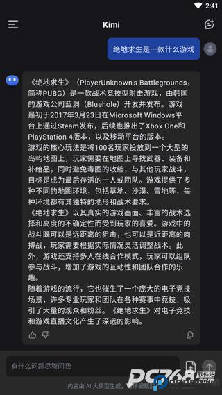 Kimichat官网中文版