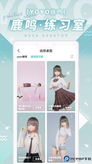 米哈游人工桌面