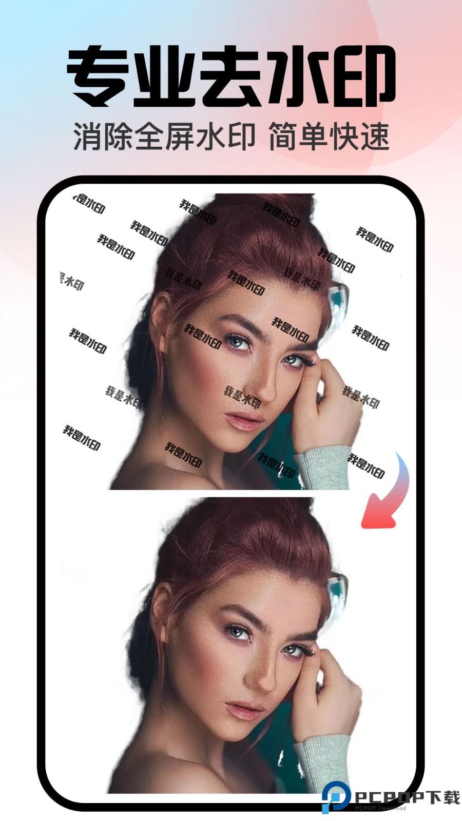 口袋神笔免费下载