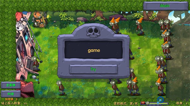 植物大战僵尸融合版二创版手游最新版