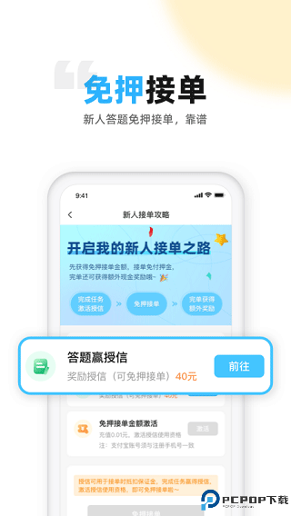 代练丸子官方版