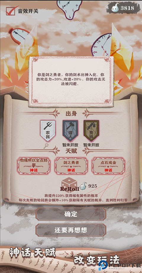 异世轮回录安卓汉化免费下载