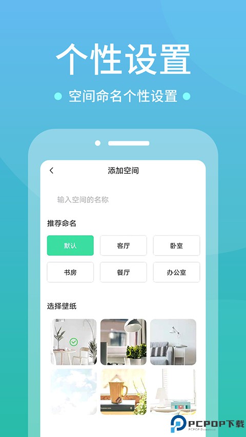 WIFI空调遥控器手机版
