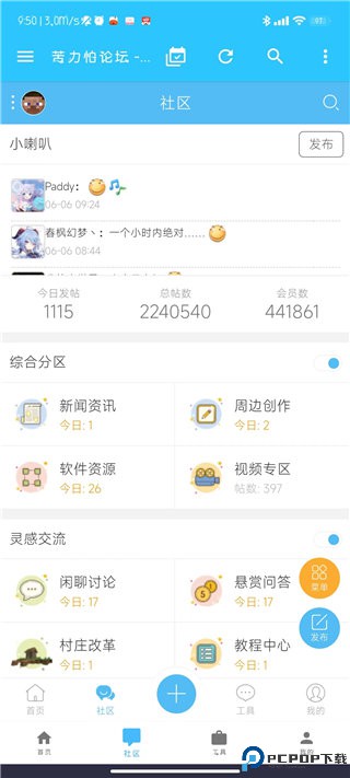 苦力怕论坛手机版最新版