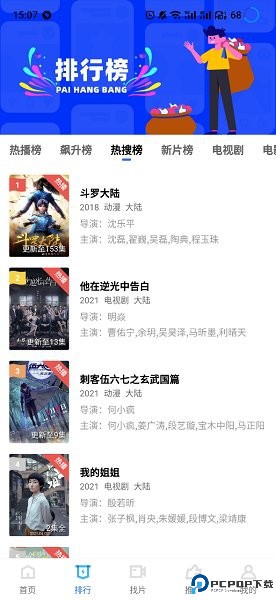 蓝狐影视官方正版最新版