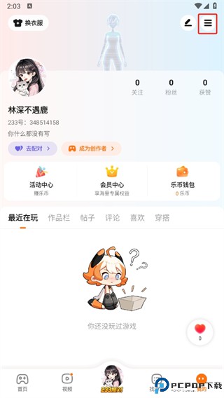 233游戏乐园正版