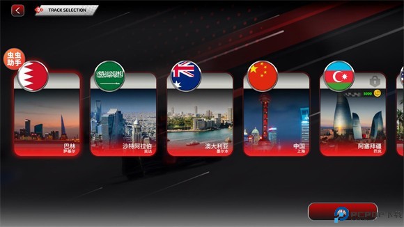 F1方程式赛车内置皮肤版