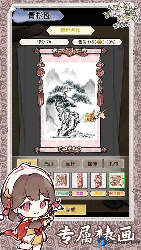 水墨记手游最新版