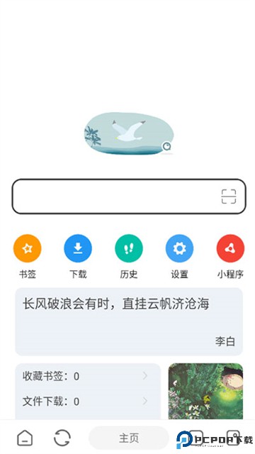 嗅觉浏览器手机版