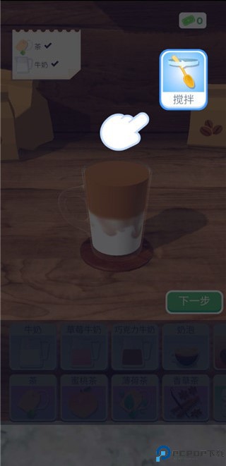 完美咖啡3d免费下载