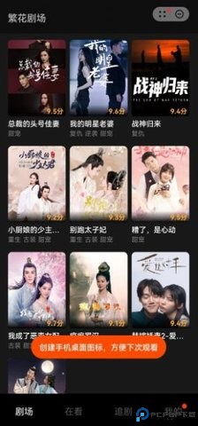 繁花剧场免费版