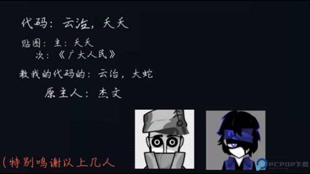 节奏盒子Alone模组手游最新版