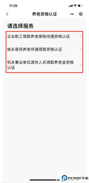 粤省事官方正版