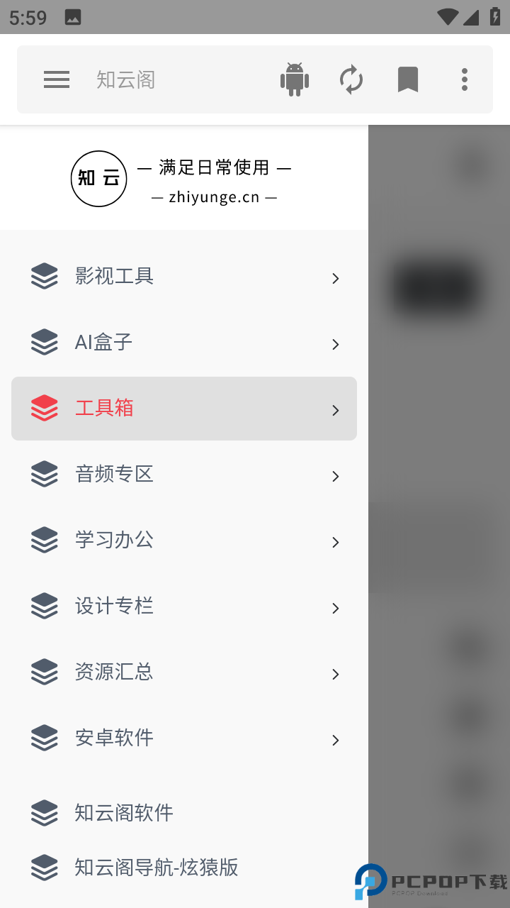 知云阁音乐搜索器最新版