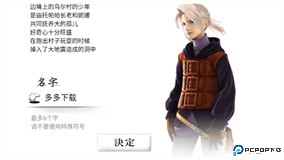 最终幻想3重制版免费下载