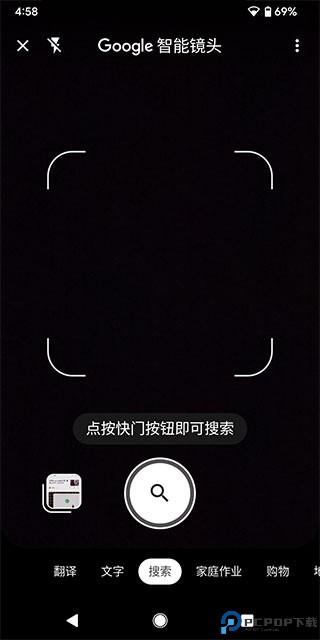 谷歌搜索引擎最新2024