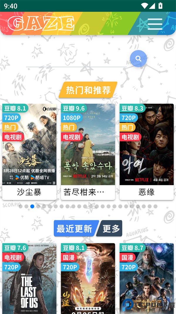 老牛影视最新版