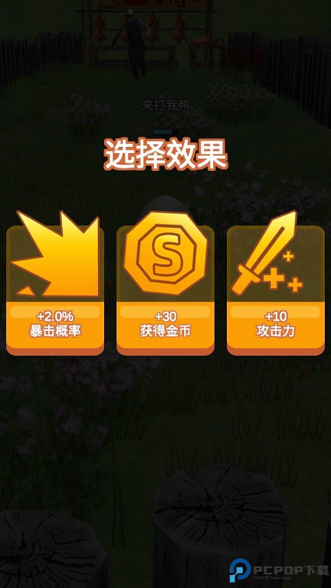 长手的鸭子手机版