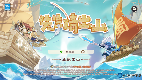 先生请出山手游正式版