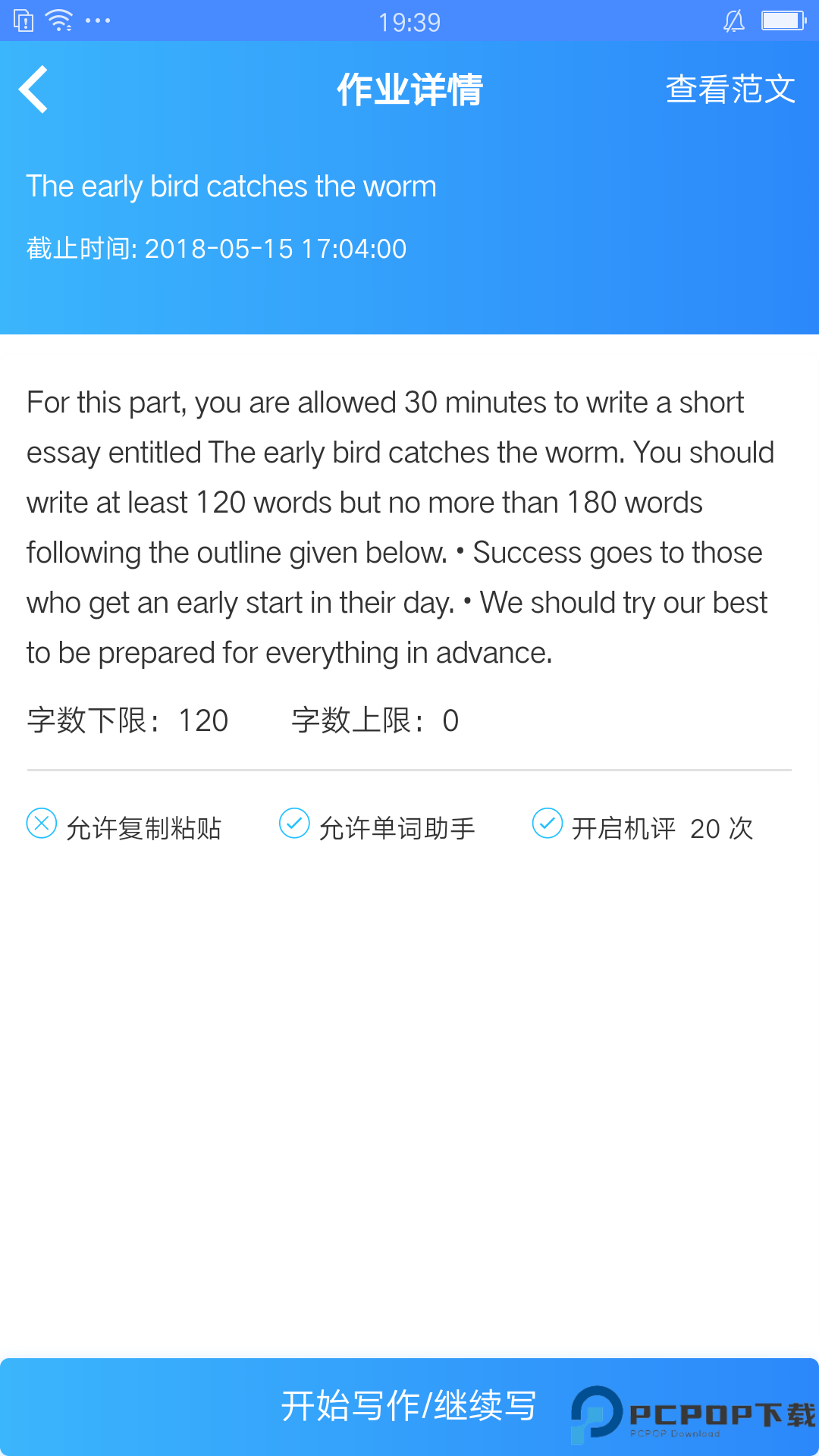 易写作手机版最新版