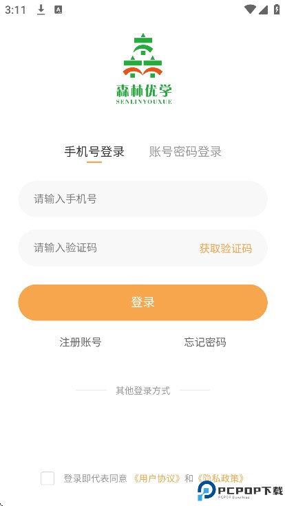 森林优学手机版
