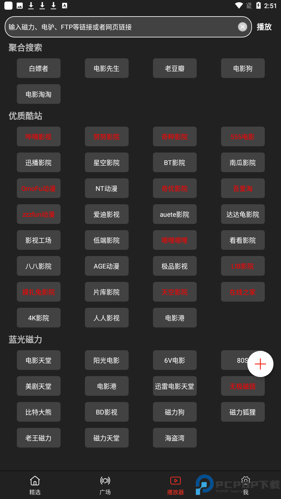 影视森林app官方最新版最新版