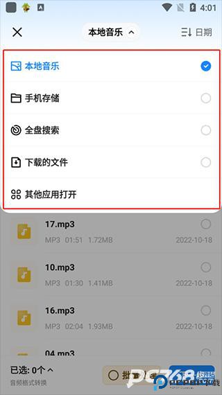 格式工厂手机版