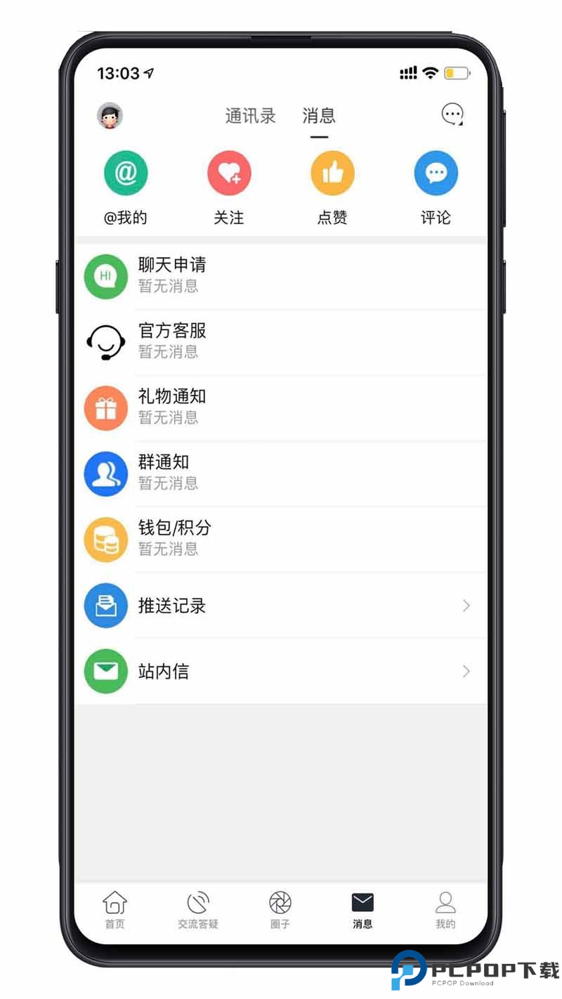 西财考研网最新版