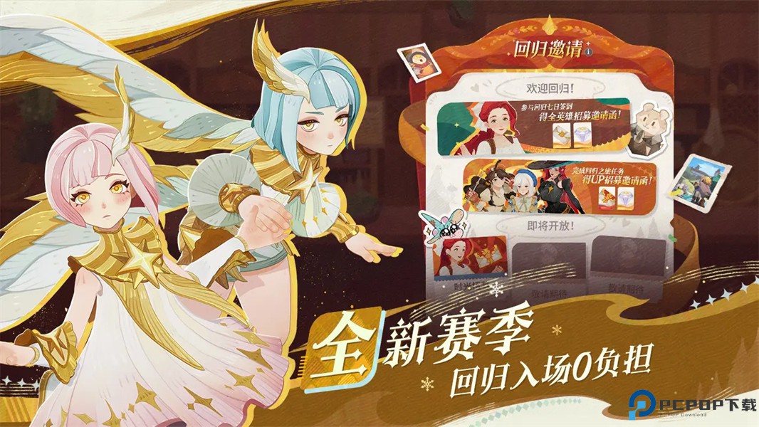 剑与远征启程手游免费下载