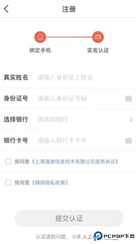 嗨探