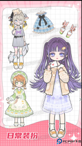 托卡粉彩少女换装