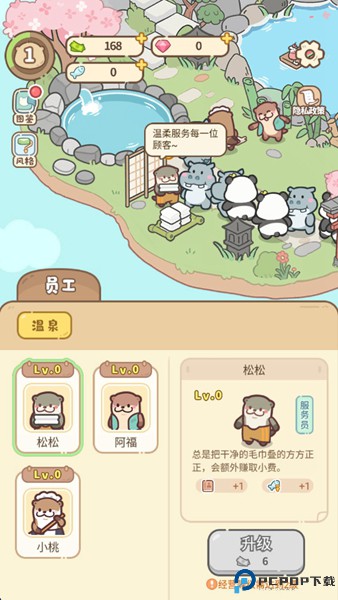 云朵浴场安卓版免费下载