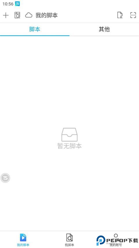 触动精灵专业版