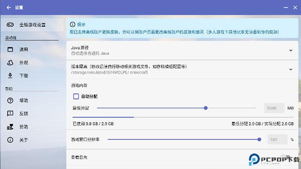 hmclpe启动器手机版最新版