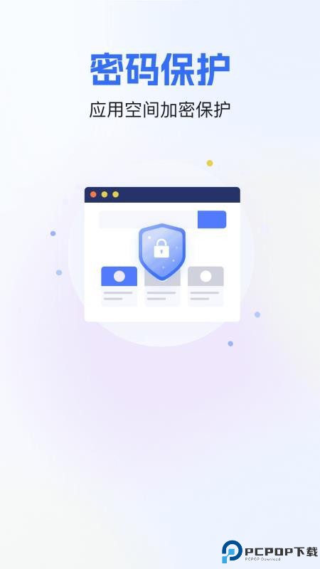 软件隐藏箱手机版