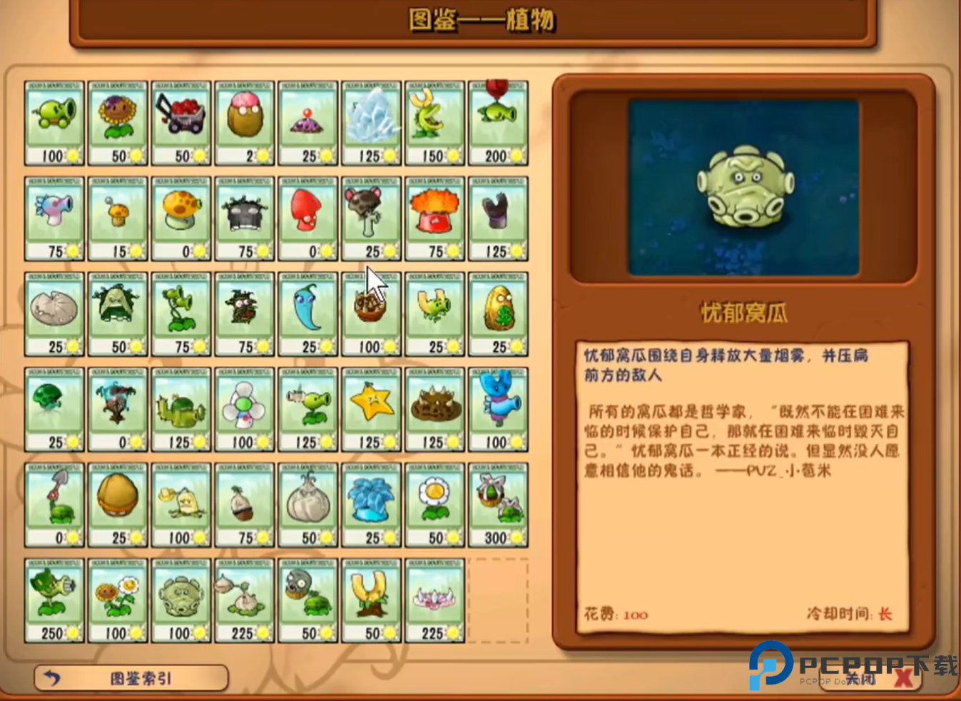 废物大战僵尸正式版