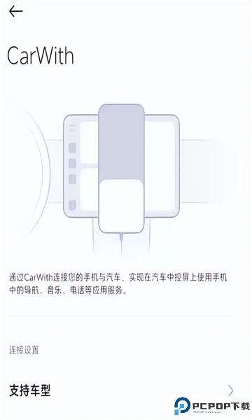 小米carwith