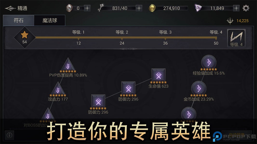 暗影世界恶魔猎手高级版免费下载