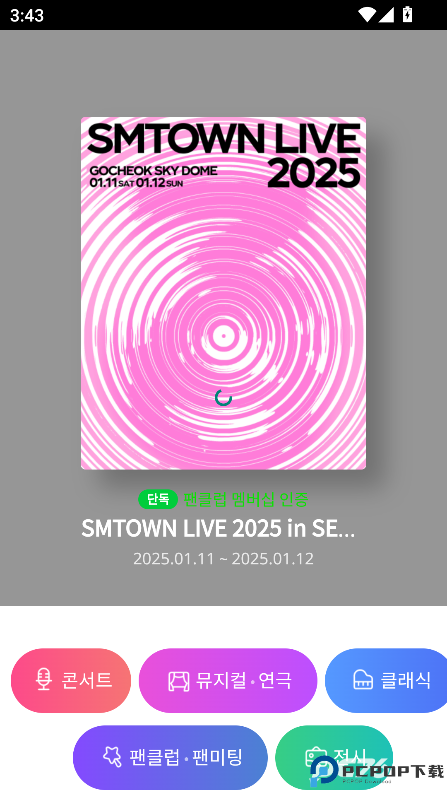 melon ticket