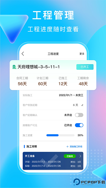 小叮当ERP最新版