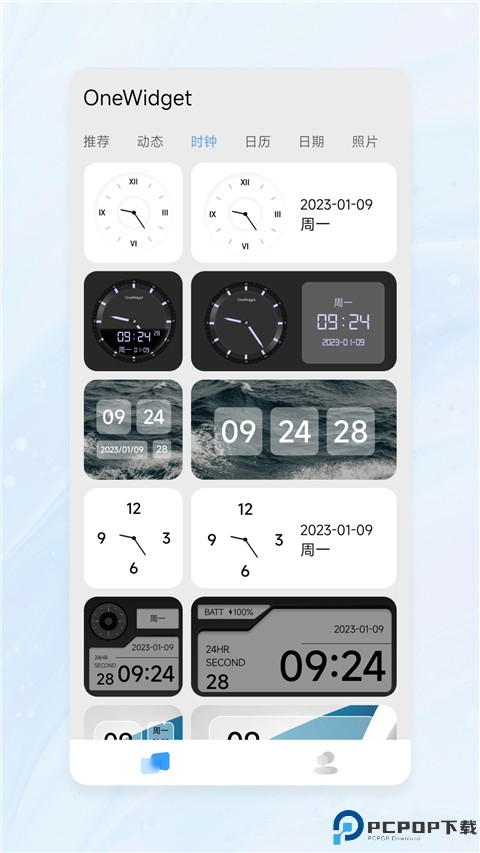 OneWidget安卓版最新版