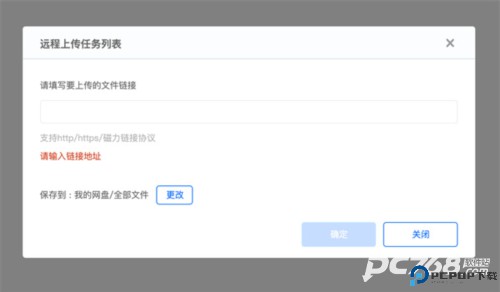 百度网盘国际版