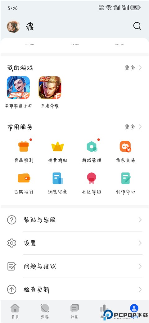 藏宝阁华为渠道服