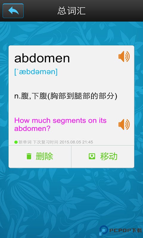 考研词汇手机版