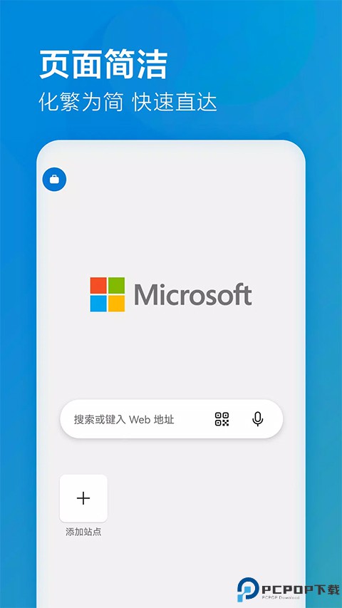 Edge Canary安卓版最新版