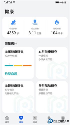 华为创新研究最新版