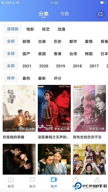 大地视频无广告版