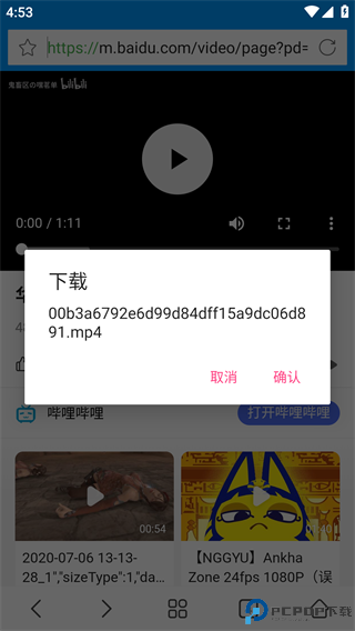 影音先锋手机版