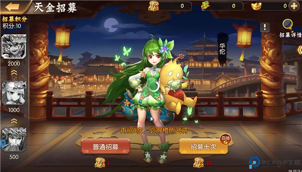 无双三国志手游